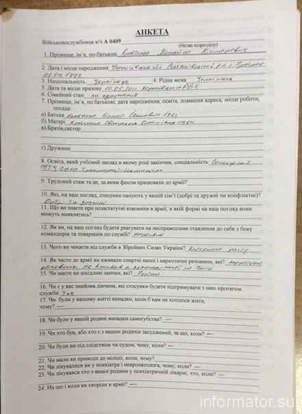 СМИ: Ополченцы опубликовали документы убитых украинских военных. ФОТО СМИ: Ополченцы опубликовали документы убитых украинских военных. ФОТО