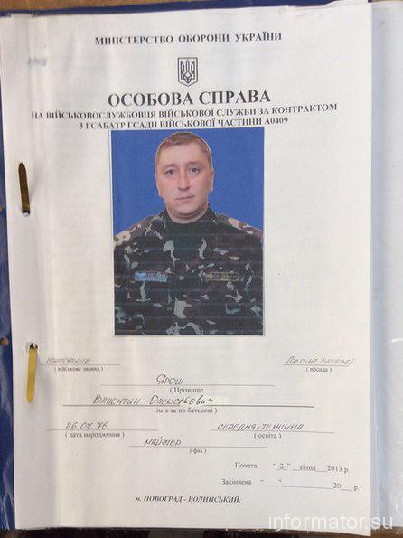 СМИ: Ополченцы опубликовали документы убитых украинских военных. ФОТО СМИ: Ополченцы опубликовали документы убитых украинских военных. ФОТО