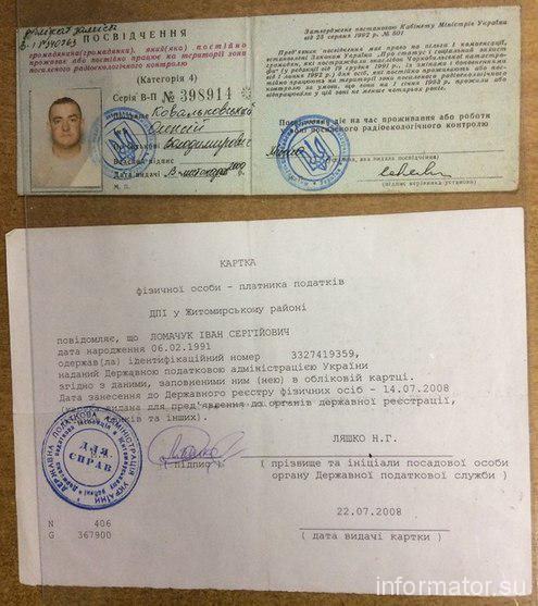 СМИ: Ополченцы опубликовали документы убитых украинских военных. ФОТО СМИ: Ополченцы опубликовали документы убитых украинских военных. ФОТО