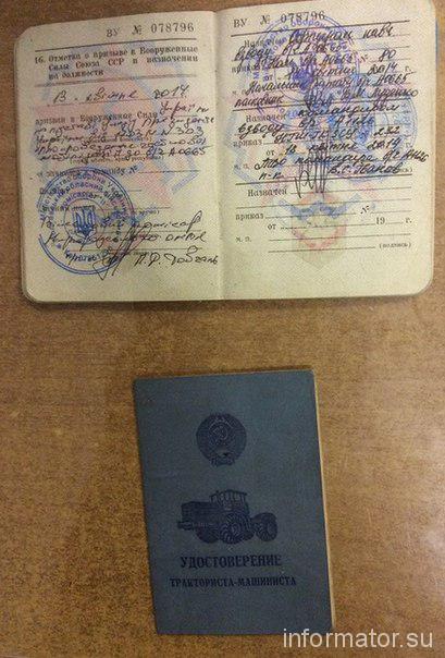 СМИ: Ополченцы опубликовали документы убитых украинских военных. ФОТО СМИ: Ополченцы опубликовали документы убитых украинских военных. ФОТО