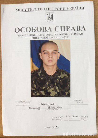 СМИ: Ополченцы опубликовали документы убитых украинских военных. ФОТО СМИ: Ополченцы опубликовали документы убитых украинских военных. ФОТО