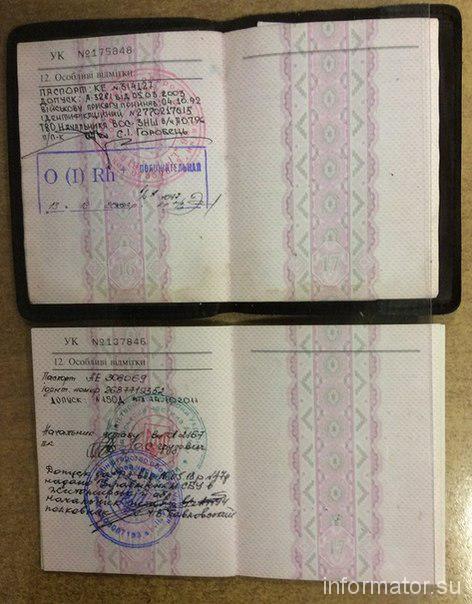 СМИ: Ополченцы опубликовали документы убитых украинских военных. ФОТО СМИ: Ополченцы опубликовали документы убитых украинских военных. ФОТО