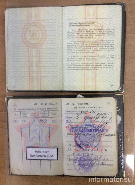 СМИ: Ополченцы опубликовали документы убитых украинских военных. ФОТО СМИ: Ополченцы опубликовали документы убитых украинских военных. ФОТО