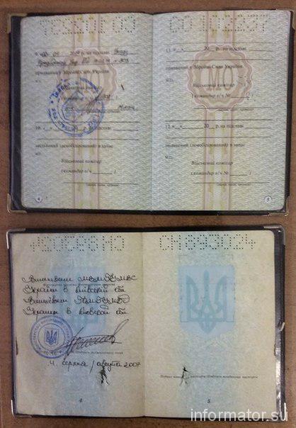 СМИ: Ополченцы опубликовали документы убитых украинских военных. ФОТО СМИ: Ополченцы опубликовали документы убитых украинских военных. ФОТО