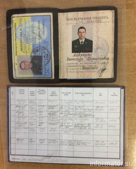 СМИ: Ополченцы опубликовали документы убитых украинских военных. ФОТО СМИ: Ополченцы опубликовали документы убитых украинских военных. ФОТО