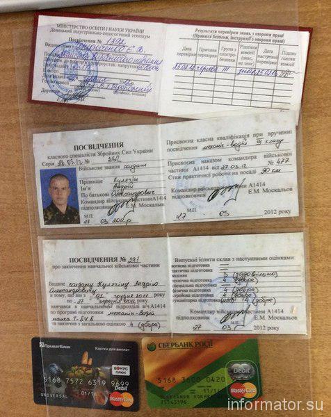 СМИ: Ополченцы опубликовали документы убитых украинских военных. ФОТО СМИ: Ополченцы опубликовали документы убитых украинских военных. ФОТО