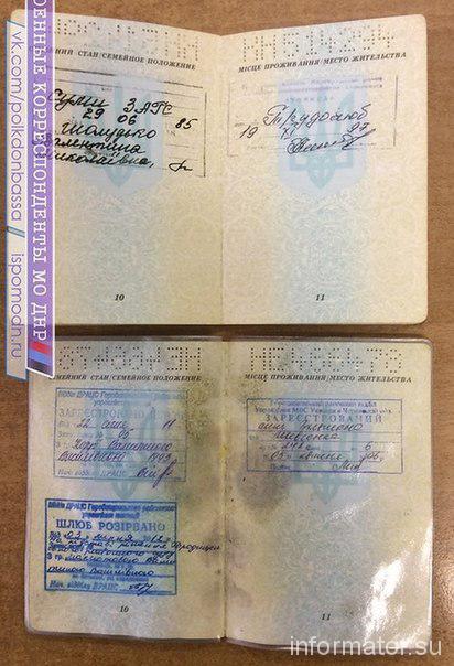 СМИ: Ополченцы опубликовали документы убитых украинских военных. ФОТО СМИ: Ополченцы опубликовали документы убитых украинских военных. ФОТО