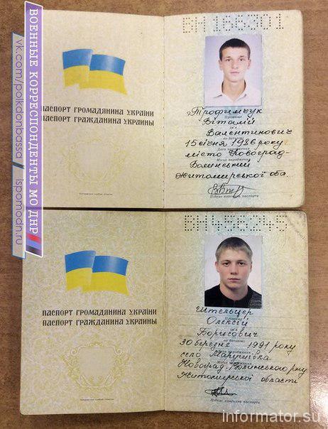 СМИ: Ополченцы опубликовали документы убитых украинских военных. ФОТО СМИ: Ополченцы опубликовали документы убитых украинских военных. ФОТО