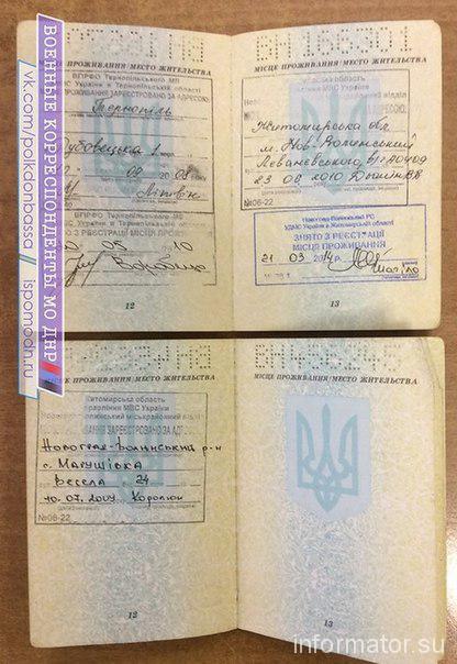 СМИ: Ополченцы опубликовали документы убитых украинских военных. ФОТО СМИ: Ополченцы опубликовали документы убитых украинских военных. ФОТО