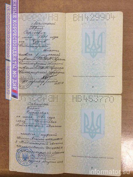 СМИ: Ополченцы опубликовали документы убитых украинских военных. ФОТО СМИ: Ополченцы опубликовали документы убитых украинских военных. ФОТО