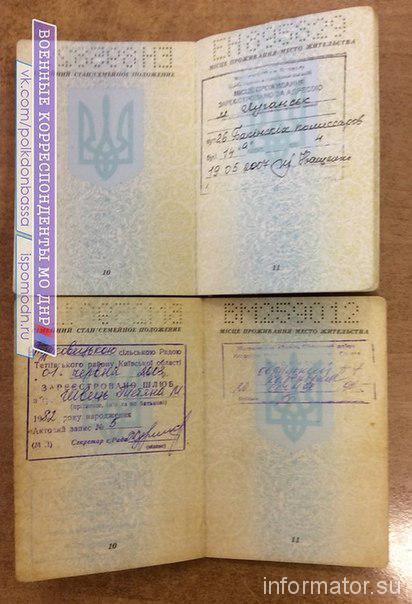 СМИ: Ополченцы опубликовали документы убитых украинских военных. ФОТО СМИ: Ополченцы опубликовали документы убитых украинских военных. ФОТО