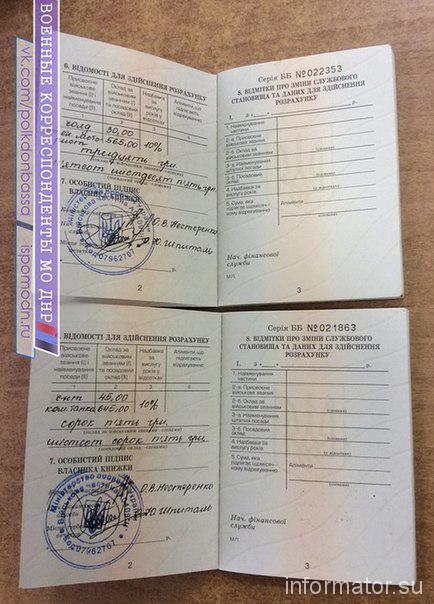 СМИ: Ополченцы опубликовали документы убитых украинских военных. ФОТО СМИ: Ополченцы опубликовали документы убитых украинских военных. ФОТО