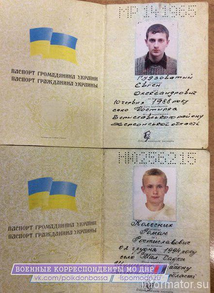 СМИ: Ополченцы опубликовали документы убитых украинских военных. ФОТО СМИ: Ополченцы опубликовали документы убитых украинских военных. ФОТО