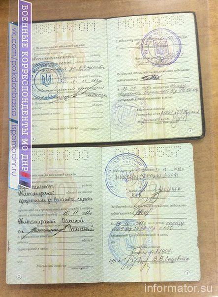 СМИ: Ополченцы опубликовали документы убитых украинских военных. ФОТО СМИ: Ополченцы опубликовали документы убитых украинских военных. ФОТО