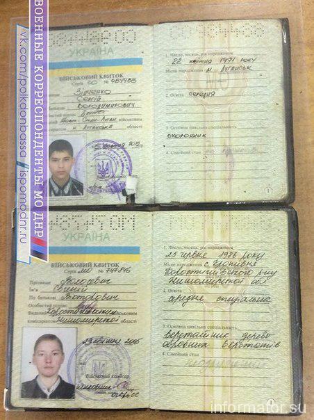 СМИ: Ополченцы опубликовали документы убитых украинских военных. ФОТО СМИ: Ополченцы опубликовали документы убитых украинских военных. ФОТО
