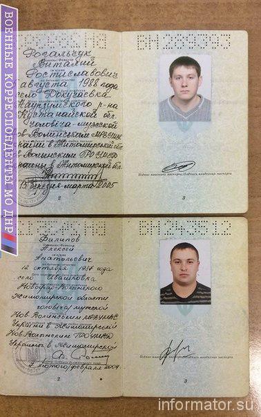 СМИ: Ополченцы опубликовали документы убитых украинских военных. ФОТО СМИ: Ополченцы опубликовали документы убитых украинских военных. ФОТО