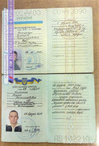 СМИ: Ополченцы опубликовали документы убитых украинских военных. ФОТО СМИ: Ополченцы опубликовали документы убитых украинских военных. ФОТО