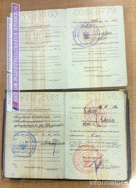 СМИ: Ополченцы опубликовали документы убитых украинских военных. ФОТО СМИ: Ополченцы опубликовали документы убитых украинских военных. ФОТО