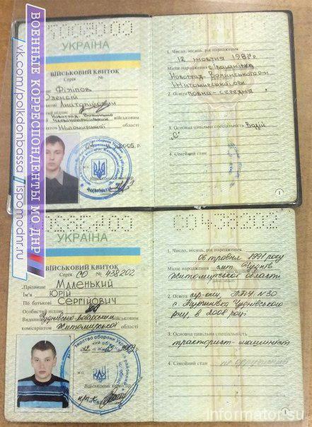 СМИ: Ополченцы опубликовали документы убитых украинских военных. ФОТО СМИ: Ополченцы опубликовали документы убитых украинских военных. ФОТО