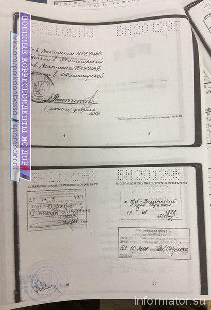 СМИ: Ополченцы опубликовали документы убитых украинских военных. ФОТО СМИ: Ополченцы опубликовали документы убитых украинских военных. ФОТО