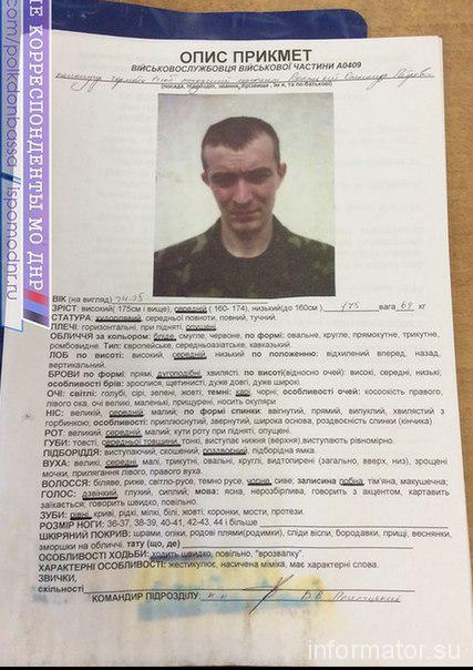 СМИ: Ополченцы опубликовали документы убитых украинских военных. ФОТО СМИ: Ополченцы опубликовали документы убитых украинских военных. ФОТО