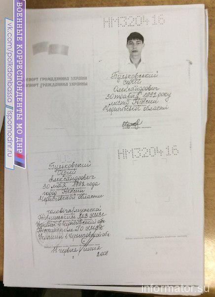 СМИ: Ополченцы опубликовали документы убитых украинских военных. ФОТО СМИ: Ополченцы опубликовали документы убитых украинских военных. ФОТО