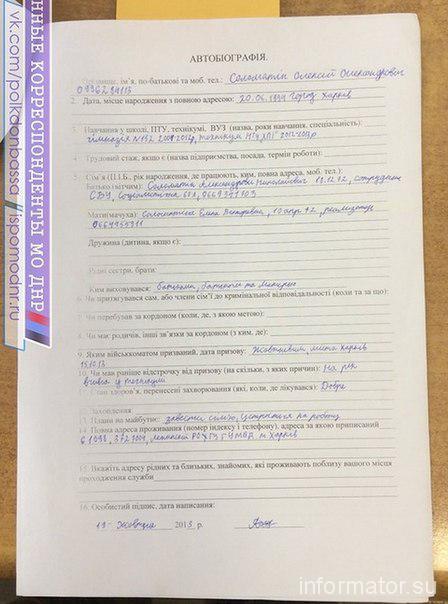 СМИ: Ополченцы опубликовали документы убитых украинских военных. ФОТО СМИ: Ополченцы опубликовали документы убитых украинских военных. ФОТО