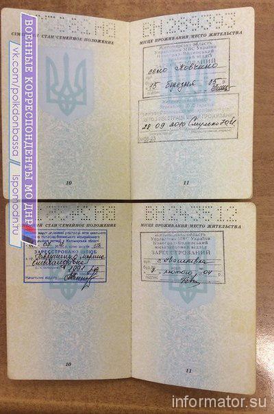 СМИ: Ополченцы опубликовали документы убитых украинских военных. ФОТО СМИ: Ополченцы опубликовали документы убитых украинских военных. ФОТО