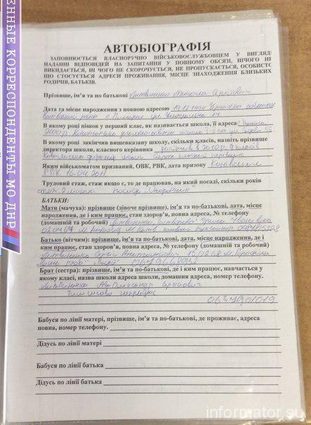 СМИ: Ополченцы опубликовали документы убитых украинских военных. ФОТО СМИ: Ополченцы опубликовали документы убитых украинских военных. ФОТО