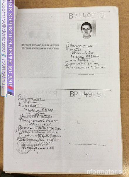 СМИ: Ополченцы опубликовали документы убитых украинских военных. ФОТО СМИ: Ополченцы опубликовали документы убитых украинских военных. ФОТО