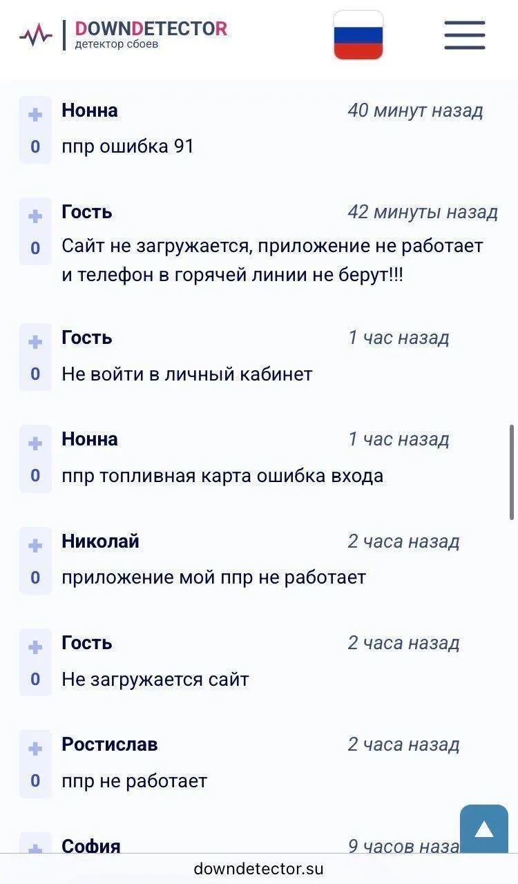 Кіберкорпус ГУР заблокував паливні картки в Росії та