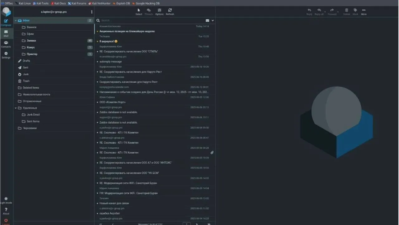 Кіберкорпус ГУР заблокував паливні картки в Росії та