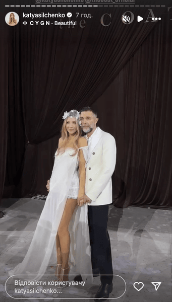 Катерина Сільченко та Сергій Неклева одружилися