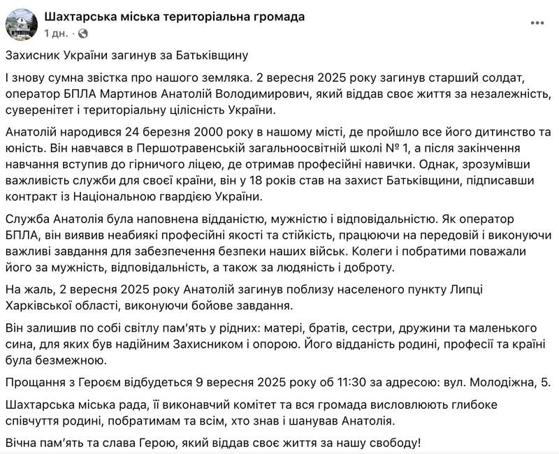 Навеки 25: на фронте погиб оператор дронов из Днепропетровщины. Фото dqxikeidqxidqrant