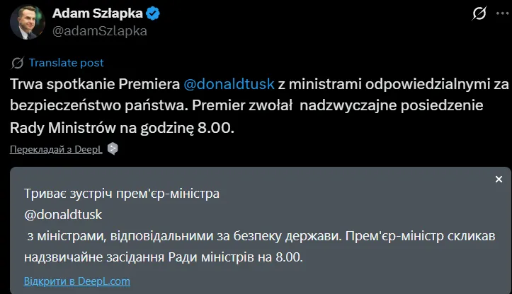 Туск созвал срочное заседание правительства, объявлен ускоренный вызов резервистов: как в Польше отреагировали на вторжение российских дронов dqxikeidqxiuuant