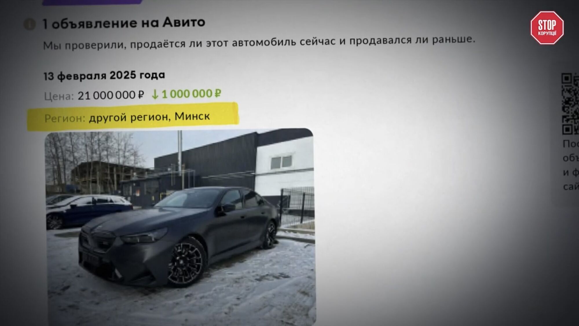 Оголошення на Avito в Мінську