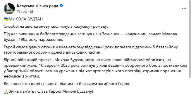 Ему навсегда будет 42: на фронте погиб защитник из Ивано-Франковщины. Фото