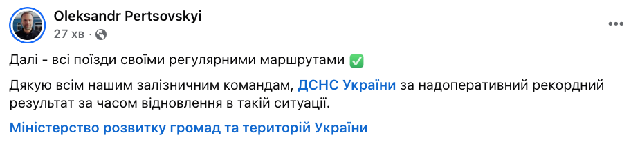 Рекордный результат: в Киевской области восстановили движение поездов после взрывов. Фото