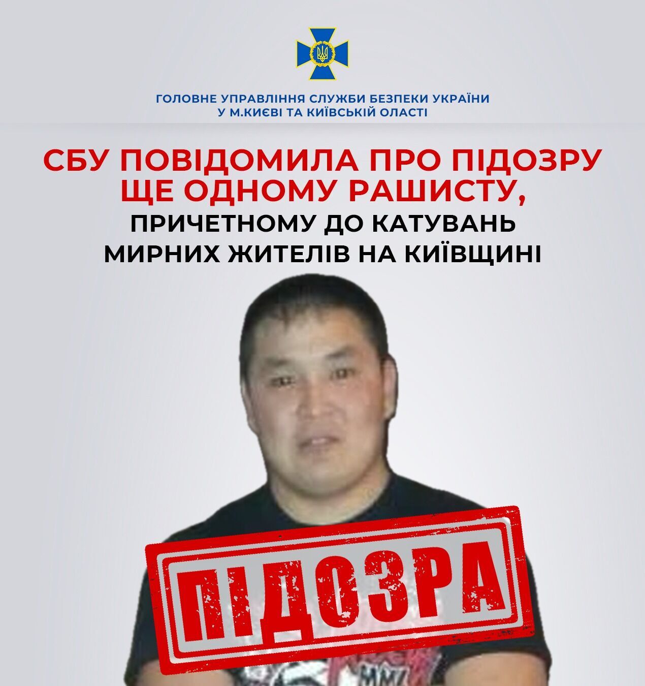 Причетний до тортур мирних мешканців Київщини: СБУ повідомила про підозру окупанту. Фото dqxikeidqxiqqdant