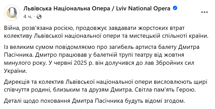 Joined the Armed Forces in June: Ballet artist of Lviv National Opera Dmytro Pasichnyk killed in war. Photo dqxikeidqxidqrant