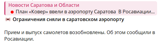 Дрони атакували російські Саратов і Енгельс: уражено промислову інфраструктуру. Відео
