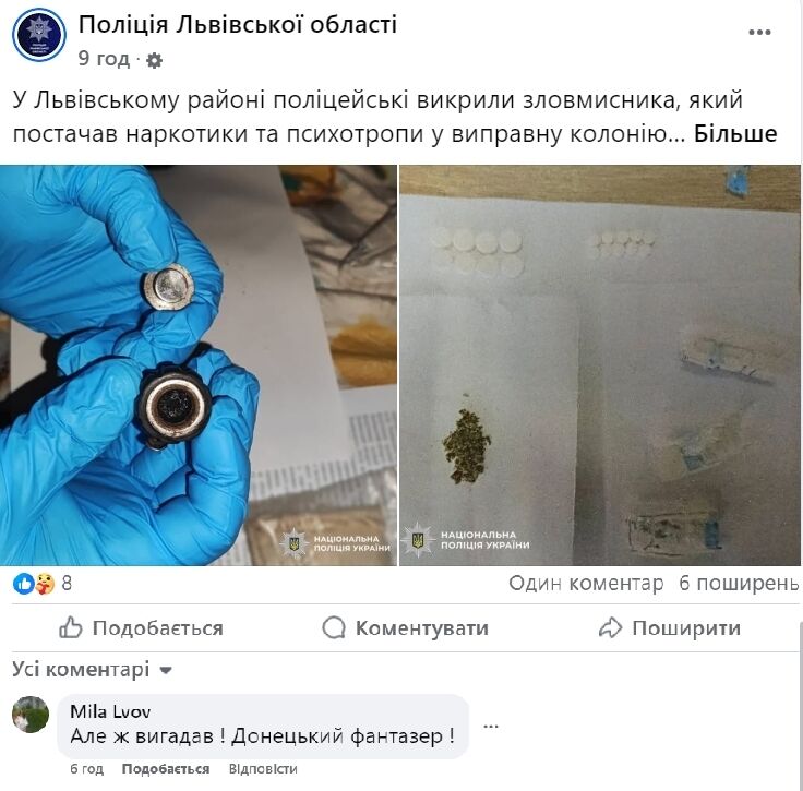 На Львівщині чоловік передавав ув’язненим наркотики, сховані у моркві: яке покарання йому загрожує. Фото dqxikeidqxiqzuant