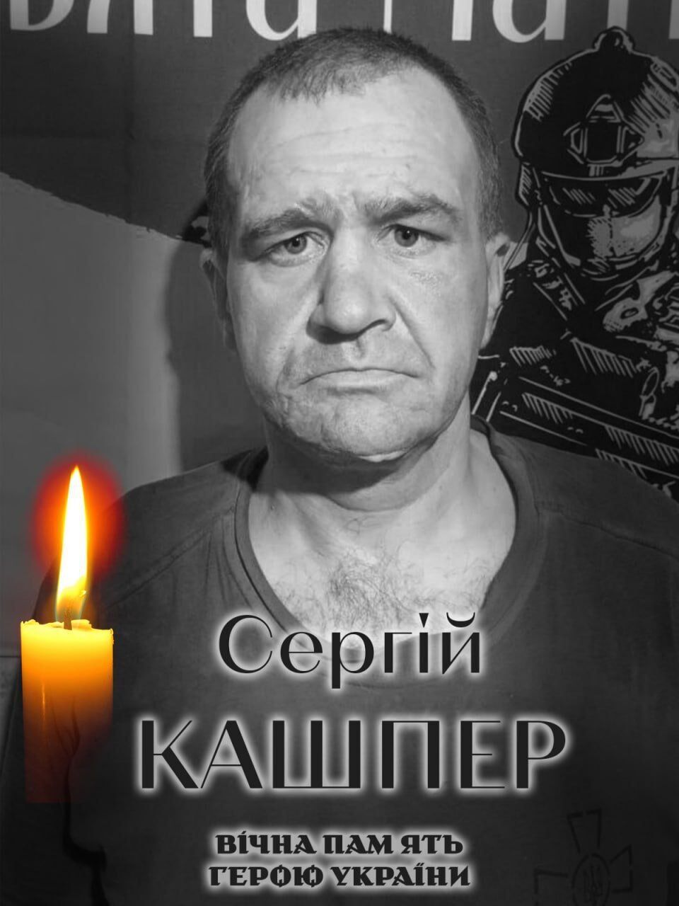 Сумна звістка: на фронті загинув військовий з Київщини Сергій Кашпер. Фото dqxikeidqxidqrant