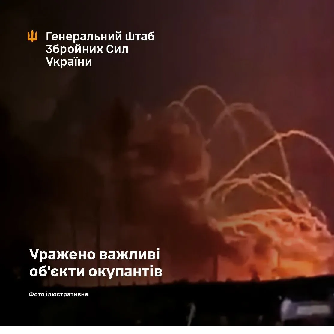 У Генштабі розповіли про знищення польового складу БК окупантів на Луганщині: на додачу згорів транспорт ворога dqxikeidqxidqrant