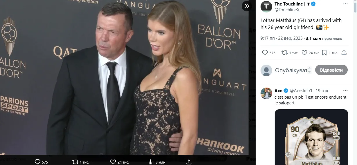 64-річний легендарний Лотар Маттеус вразив своєю 26-річною подругою, з якою прибув на