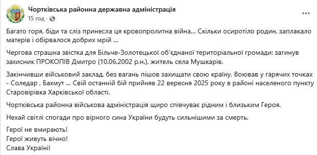 Йому назавжди буде 23: під час виконання бойового завдання на Харківщині загинув захисник із Тернопільщини. Фото