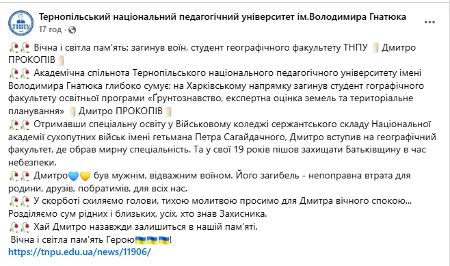 Йому назавжди буде 23: під час виконання бойового завдання на Харківщині загинув захисник із Тернопільщини. Фото