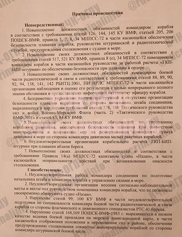 Російський корабель-носій