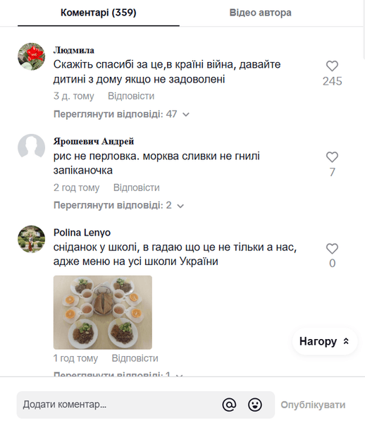 Комментарии зрителей Комментарии зрителей