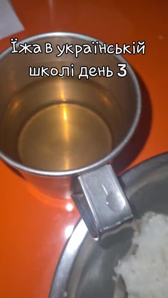 Обед в школе Школьный обед в Украине